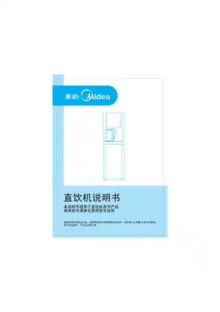 Midea美的 MRO107-D直饮机银色立式直饮OEM